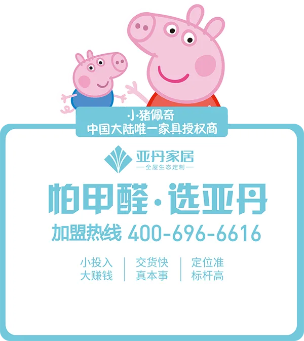 全屋生态定制 - pg电子成都站